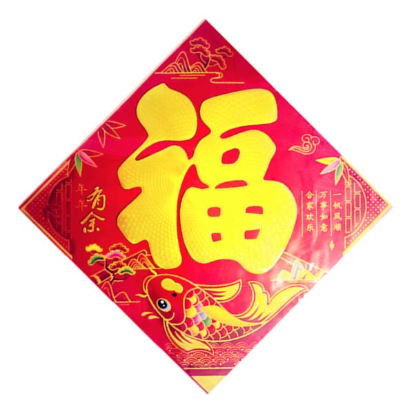 中国产新年年货年年有余 金色大福字张贴画海报33cm