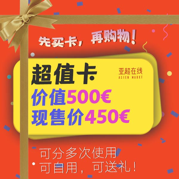 [기간 한정 특별 혜택, 장바구니에 추가하면 자동 할인, 자동 배송] Asian Super League Online Value Card 500€