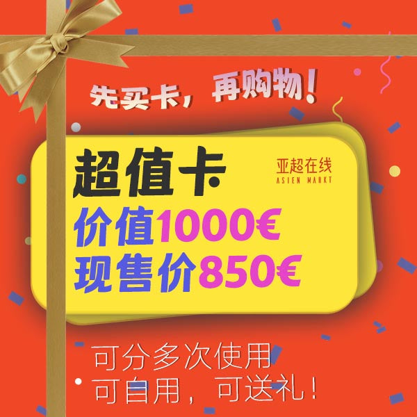 [기간 한정 특별 혜택, 장바구니에 추가하면 자동 할인, 자동 배송] Asian Super League 온라인 밸류 카드 1000€