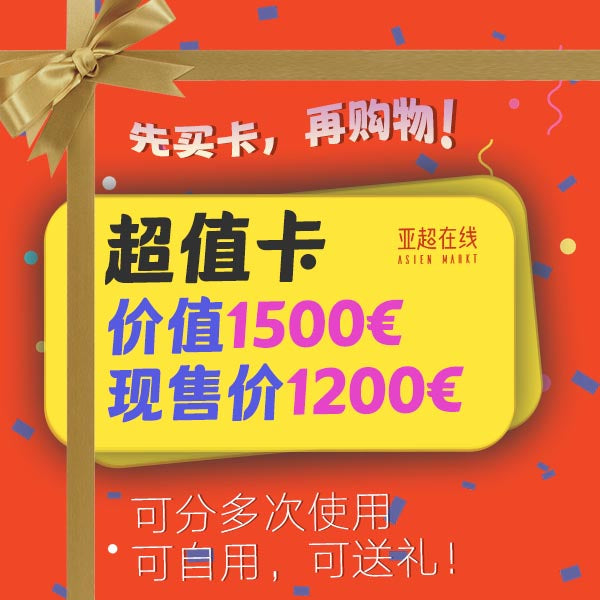 [기간 한정 특별 혜택, 장바구니 추가 시 자동 할인, 자동 배송] Asian Super League 온라인 밸류 카드 1500€