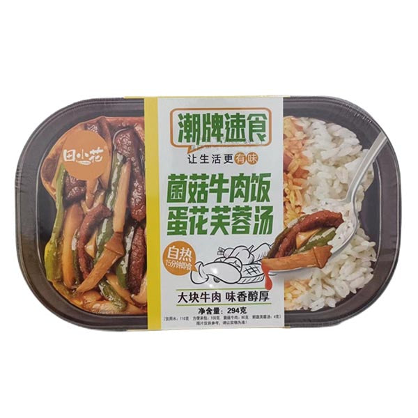 Neues Produkt! ! ! Pilz-Rindfleisch-Reis + Eierblüten-Hibiskus-Suppe 294 g