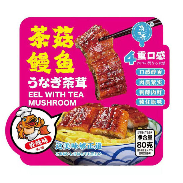 【話題の新商品】茶茸蒸しパン ピリ辛味 80g