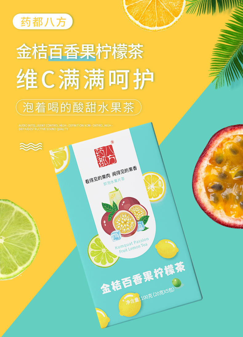 金桔百香果柠檬茶5小包 100g