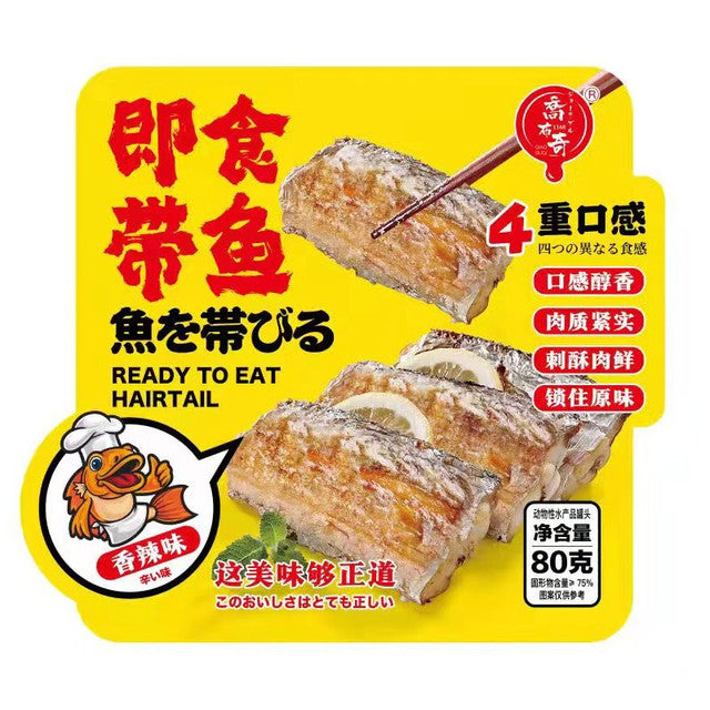 【新商品速報】太刀魚辛味 80g