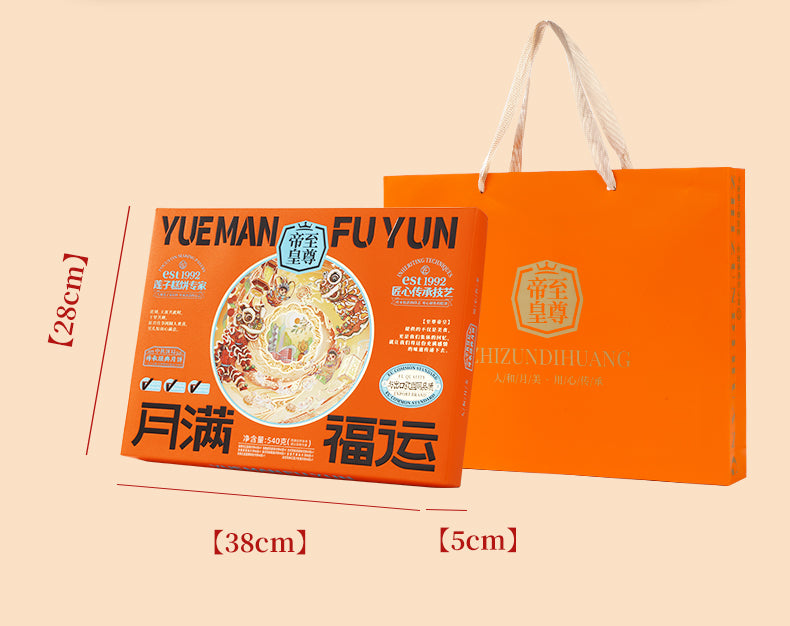 Mid-Autumn Festival Mooncake - Full Moon and Good Fortune Mooncake 540g