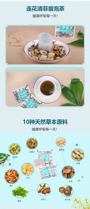 莲花清菲袋泡茶60g （24包*2.5g)