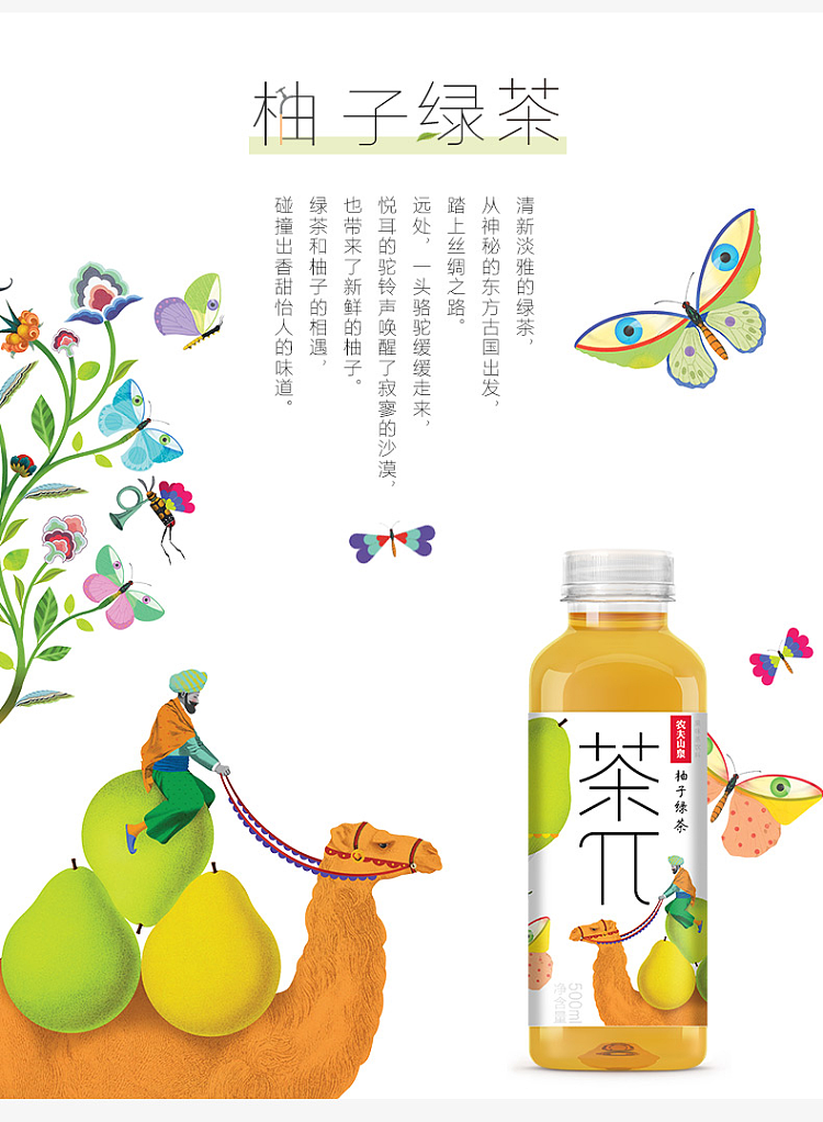 Teaπ Grapefruit Green Tea 500ml