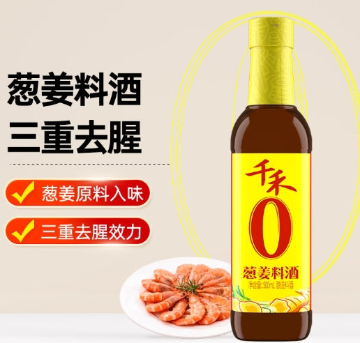 Shaohsing cooking wine 500mL