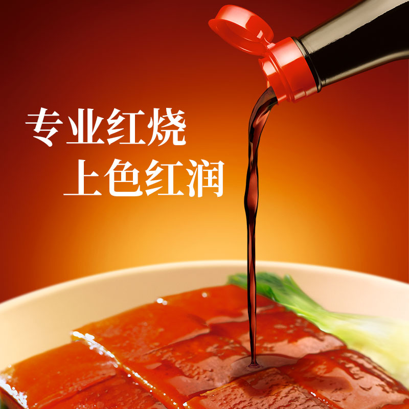 至尊草菇老抽 8mL