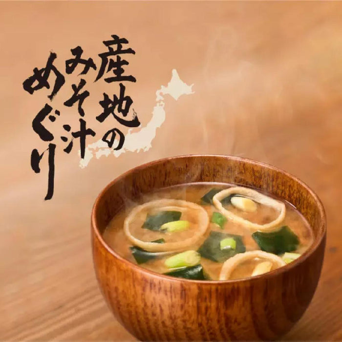 Japanese Miso Soup Seasoning 340g