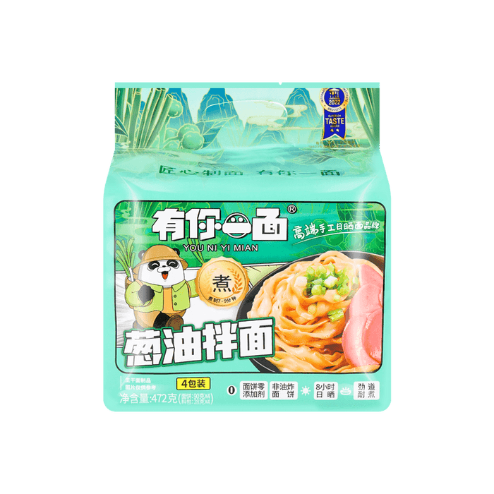 手打ち天日麺/胡椒胡麻麺 540g