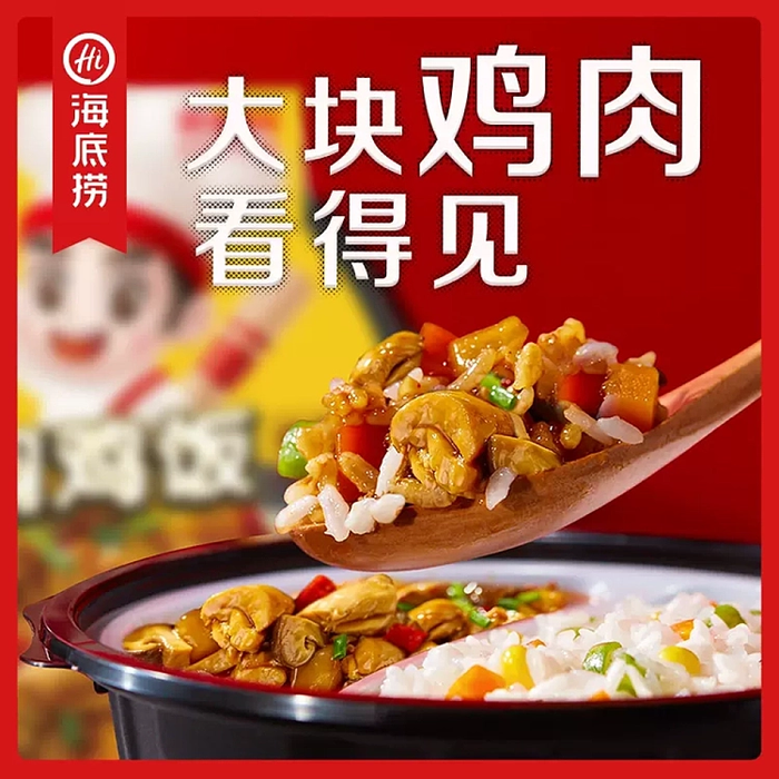 【爆款新品】自热锅黄焖鸡饭 170g
