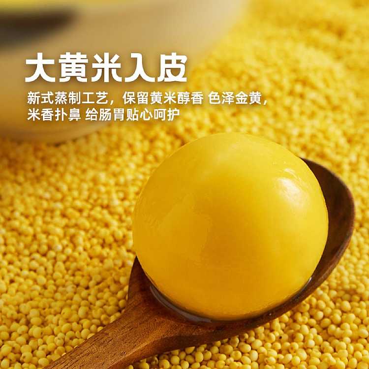 冰冻大黄米黑芝麻汤圆 200g