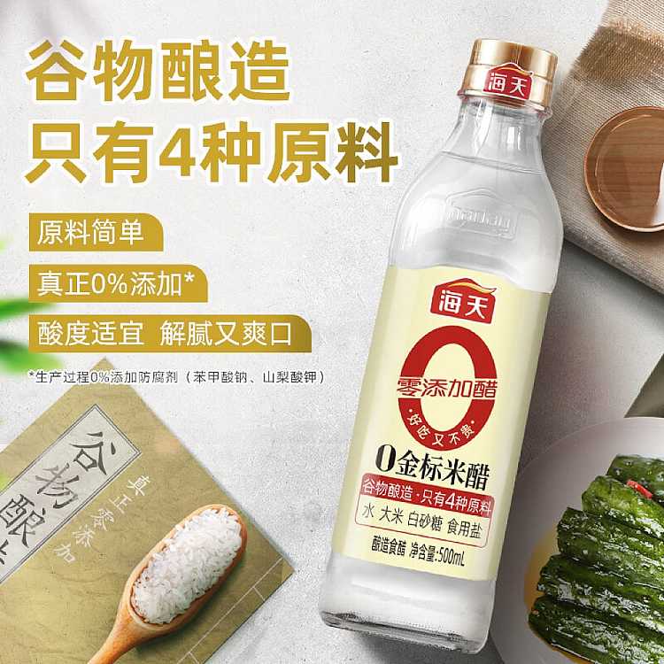 零添加金标米醋 500mL
