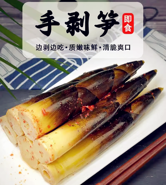 Spicy Hand Peeled Bamboo Shoots 500g