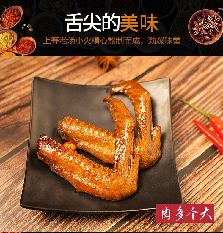 绝味香辣味鸭翅 75g