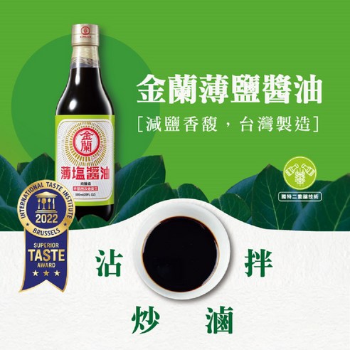 Low-salt soy sauce 590mL