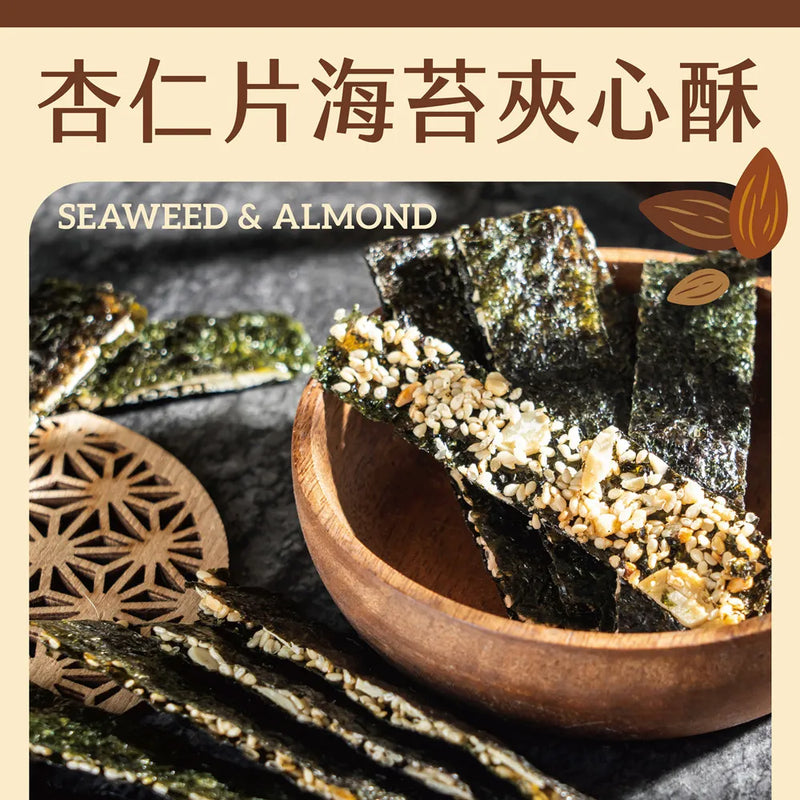 Almond/Sesame Sandwich Seaweed Crisp 15g