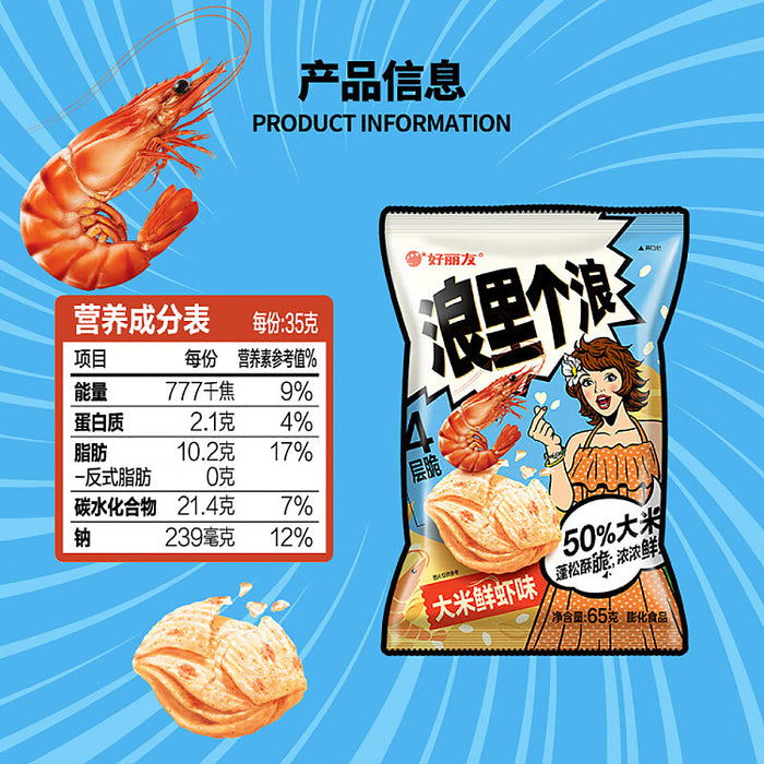 Rice and Shrimp Flavour Potato Chips 65g