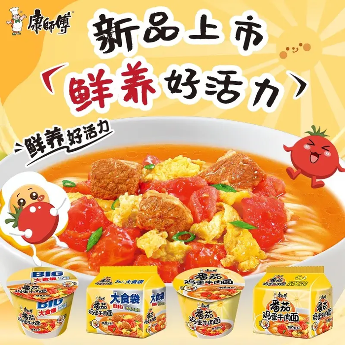 Five-pack tomato egg beef noodles 525g