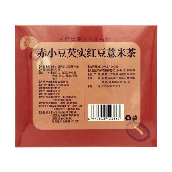 赤小豆芡实红豆薏米茶 96g