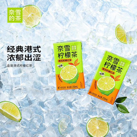 Hong Kong Style Lemon Black Tea 250mL