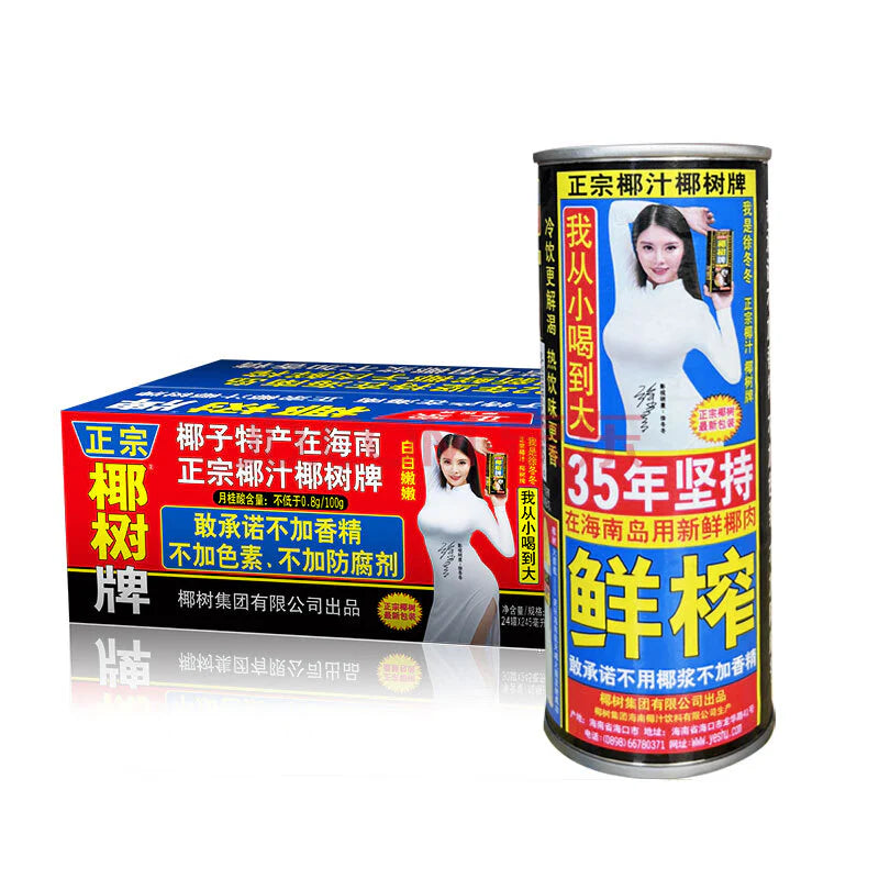 整箱天然椰汁罐装 24*245mL