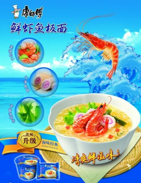 清爽鲜虾鱼板面五连包 490g