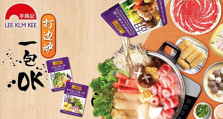 沙爹火锅上汤 75g