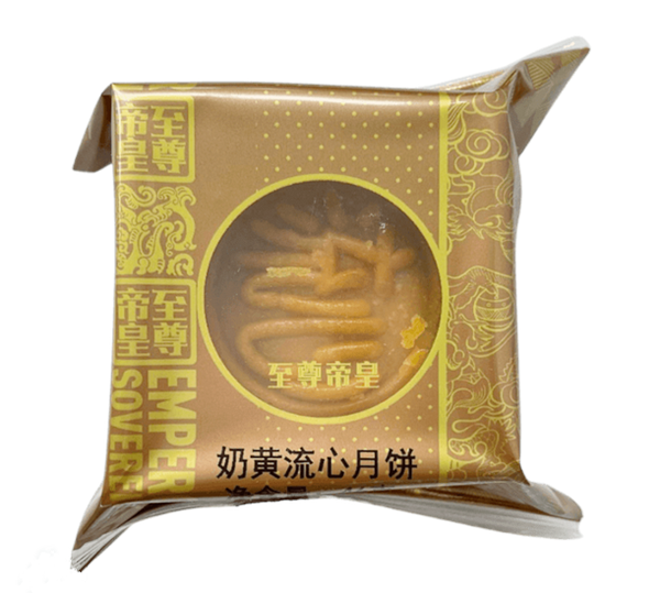 中秋月饼-正品至尊奶黄流心月饼 46g