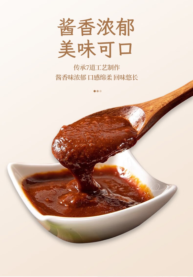 熟酱/豆瓣辣椒酱 400g