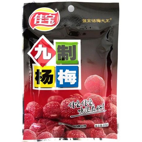 Dried bayberry 65g