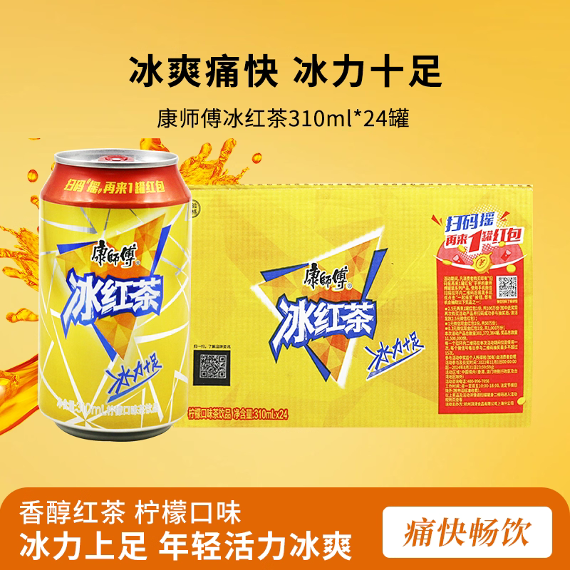 冰红茶 310mL