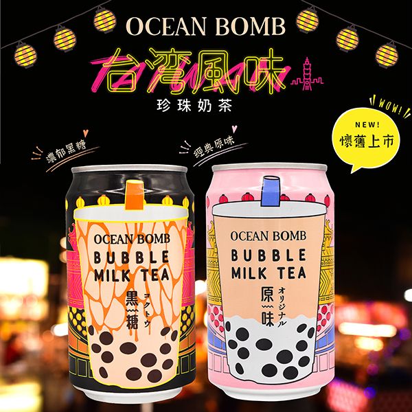 Original Bubble Milk Tea 315mL