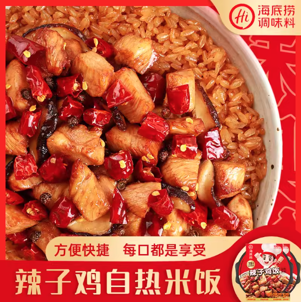 Self-heating spicy chicken rice 160g