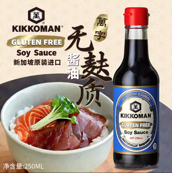 日本万字无麸质酱油 250mL