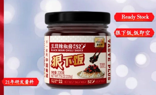 徳庄 重慶 ヘンシアライス 黒豆チリソース リーの辛さレベル 45°辛 220g