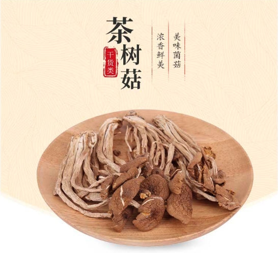 Dried Agrocybe 100g