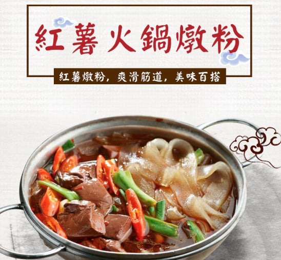 Sweet potato broad noodle 300g