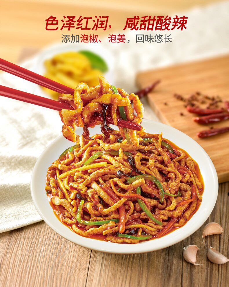 快手小厨鱼香肉丝调味料 125g