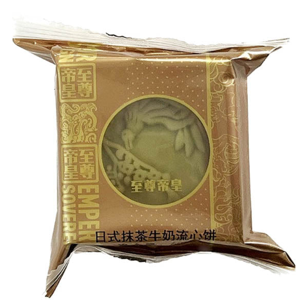 中秋月饼-正品至尊抹茶牛奶流心月饼 60g