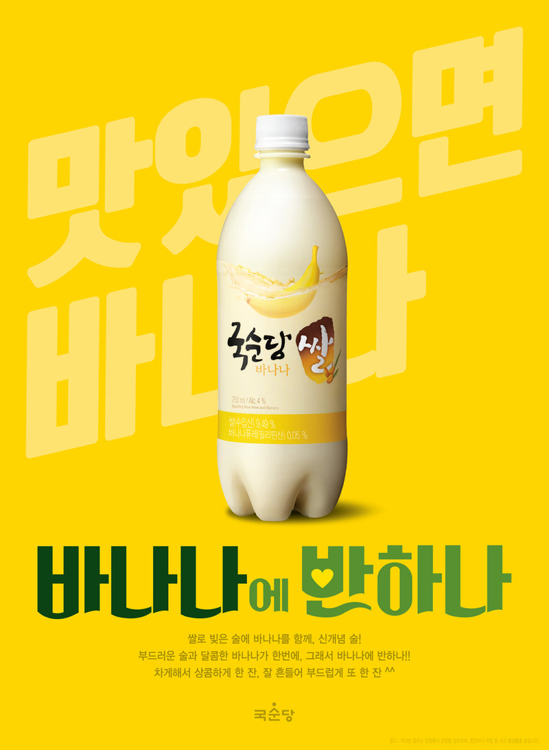 韩国香蕉味米酒 4%Alc/750mL