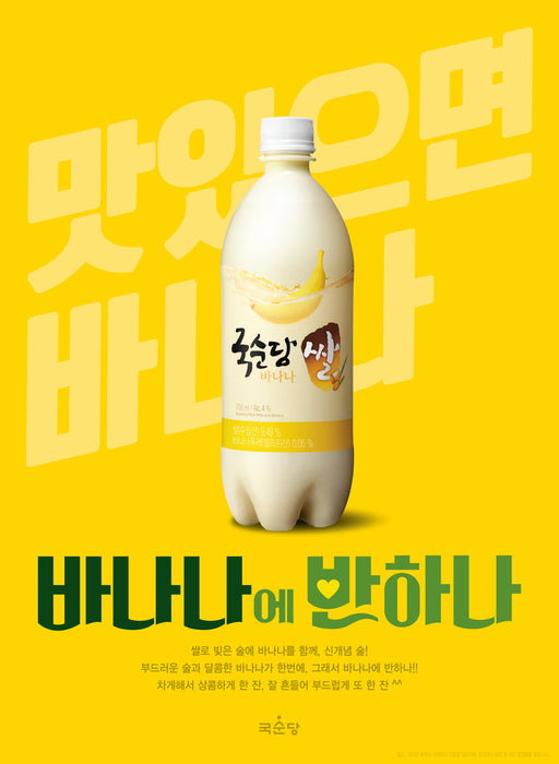韩国香蕉味米酒 4%Alc/750mL