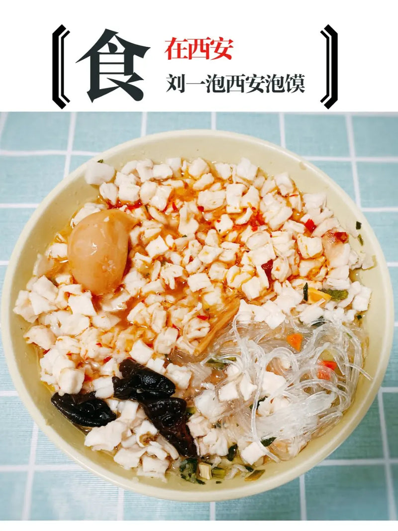 Xi'an steamed bun 265g