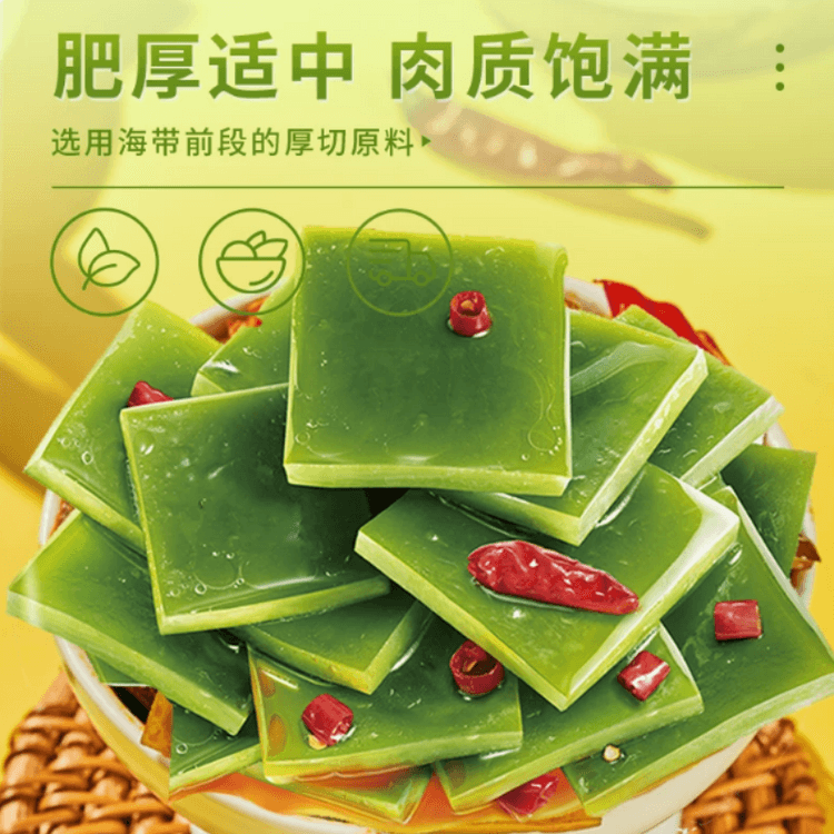 辣卤海带片 63g
