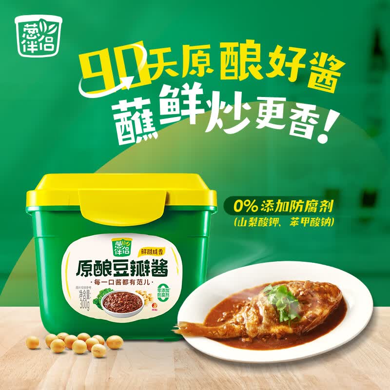 Bean paste 300g