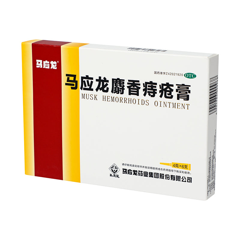 马应龙麝香痔疮膏