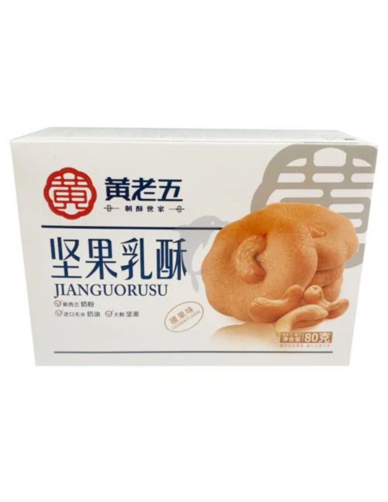 腰果味坚果乳酥 80g