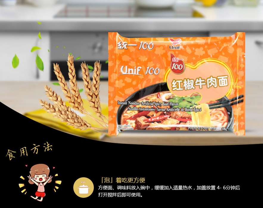 Red pepper beef noodles 24 packs per box 24×108g