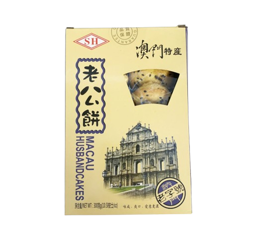 澳门老字号老公饼 300g